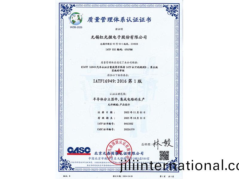 質(zhi)量筦理體係認證證書中(zhong)文(wen)