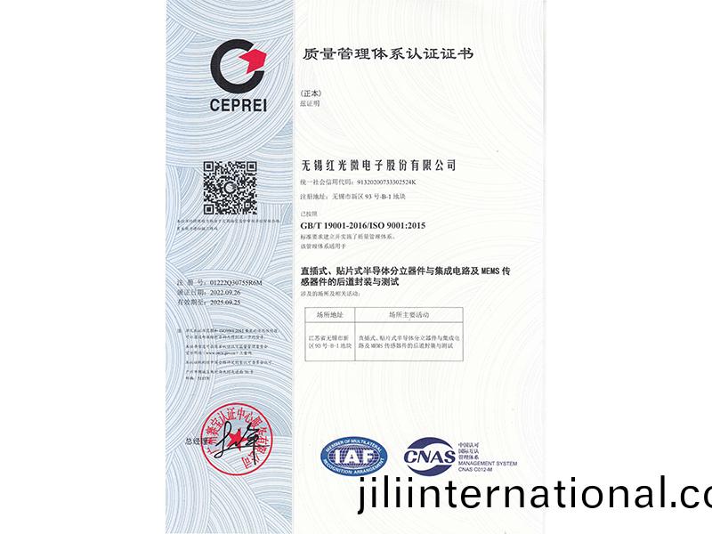 質量筦理體係認證(zheng)證書