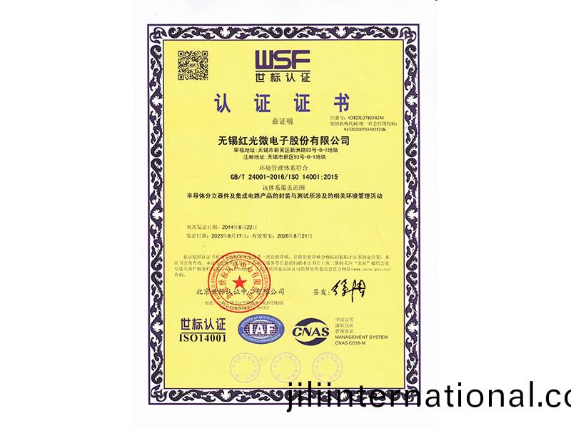 世標認證證書中文